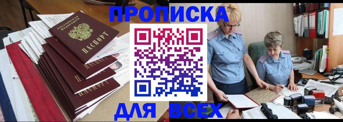 временная регистрация 2025 в Лысьве