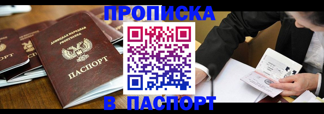 прописка для школы в Лысьве