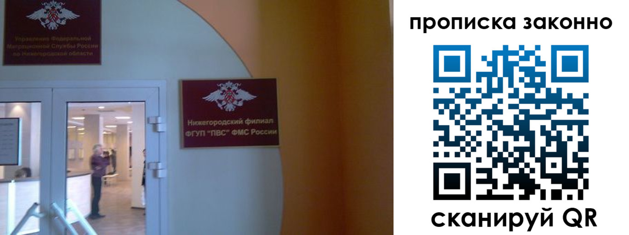 прописка от собственника в Лысьве