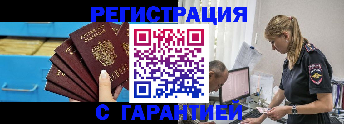 миграционный учет в Лысьве