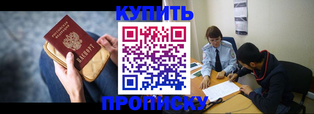 временная регистрация для всех в Лысьве